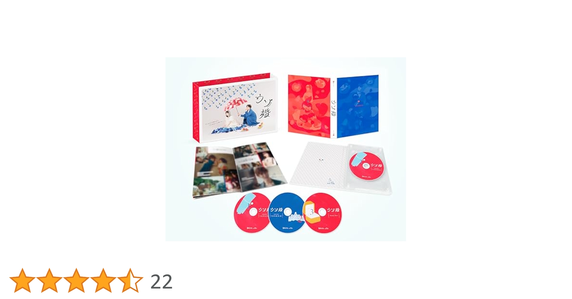 Amazon.co.jp: 【Amazon.co.jp限定】ウソ婚 Blu-ray BOX(キー